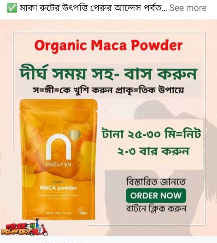 Maca powder